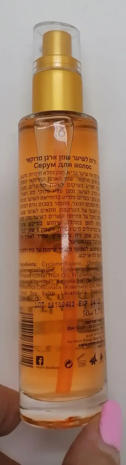 Dead Sea Hair Serum Moroccan Oil DS130